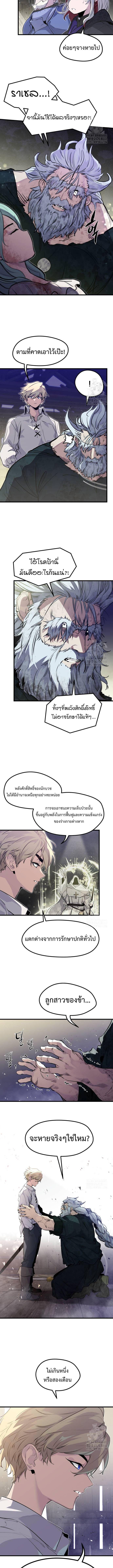 The Regressed Mercenary ตอนที่ 14 9