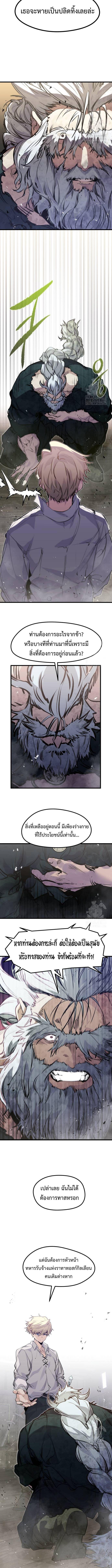 The Regressed Mercenary ตอนที่ 14 10