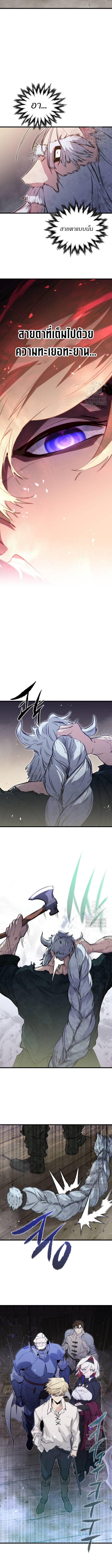 The Regressed Mercenary ตอนที่ 14 11