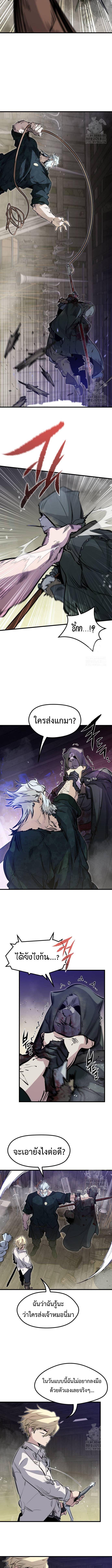 The Regressed Mercenary ตอนที่ 14 14