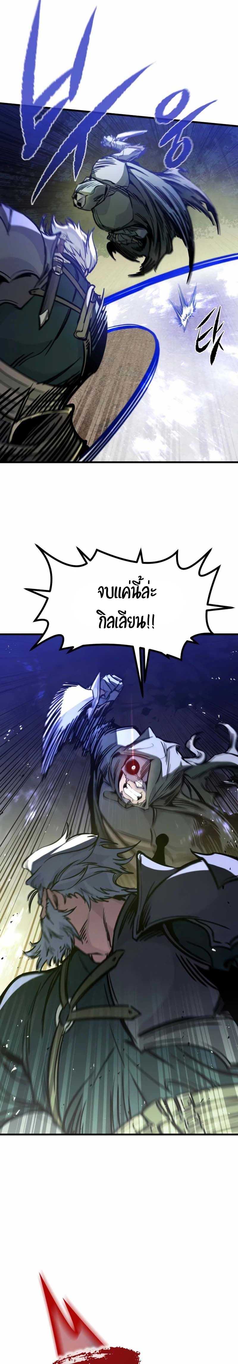 The Regressed Mercenary ตอนที่ 16 10