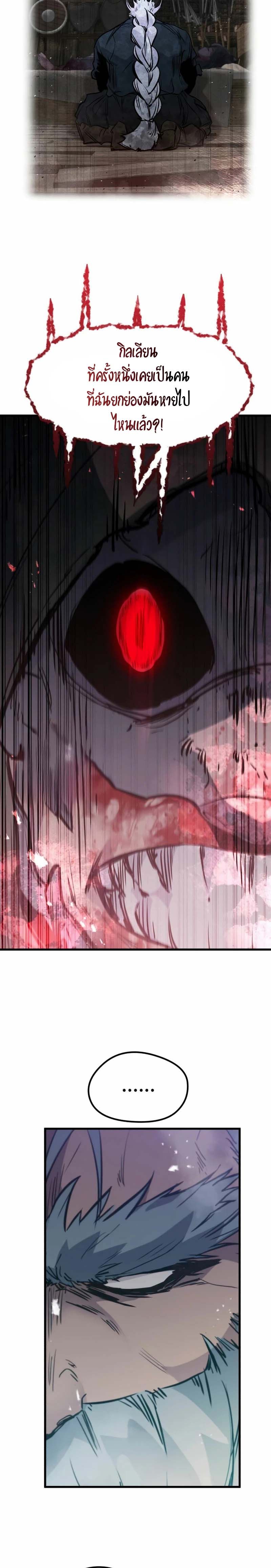 The Regressed Mercenary ตอนที่ 16 16