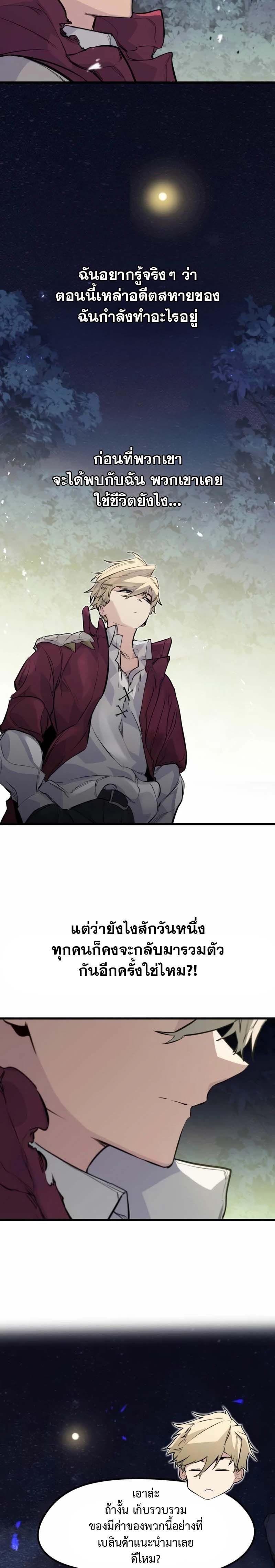 The Regressed Mercenary ตอนที่ 16 27
