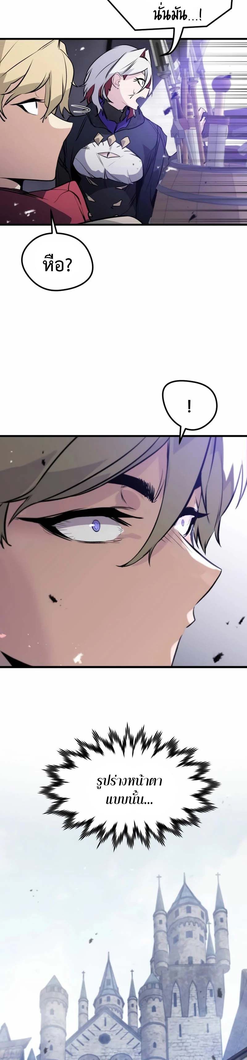 The Regressed Mercenary ตอนที่ 16 34