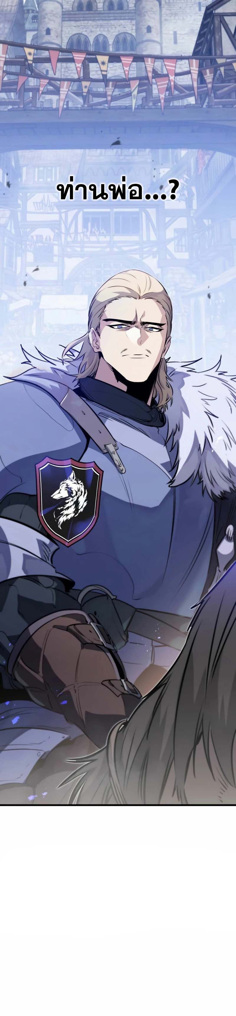 The Regressed Mercenary ตอนที่ 16 35