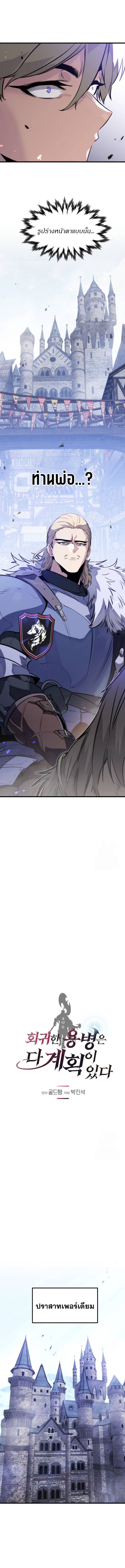 The Regressed Mercenary ตอนที่ 17 1