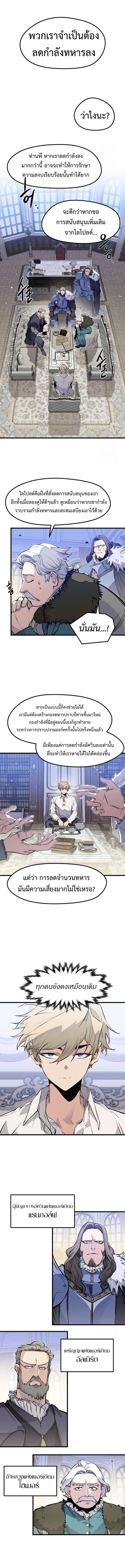The Regressed Mercenary ตอนที่ 17 2