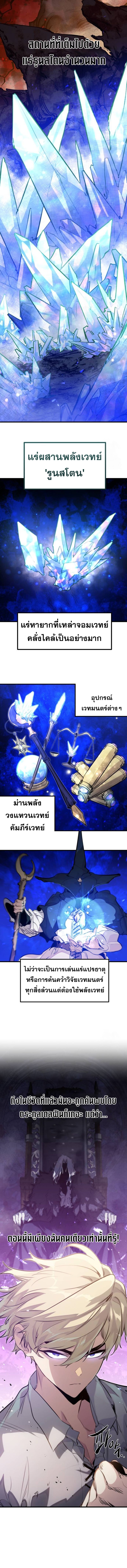 The Regressed Mercenary ตอนที่ 17 10
