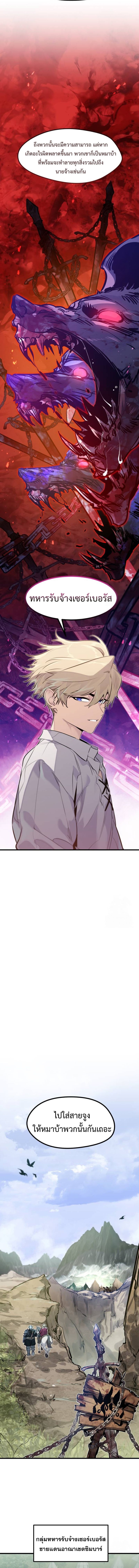 The Regressed Mercenary ตอนที่ 17 12