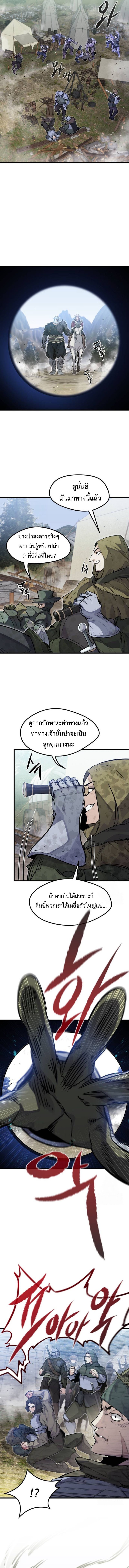 The Regressed Mercenary ตอนที่ 17 13