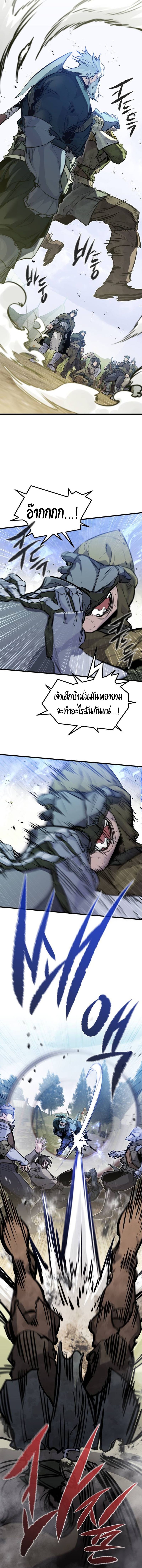 The Regressed Mercenary ตอนที่ 17 14