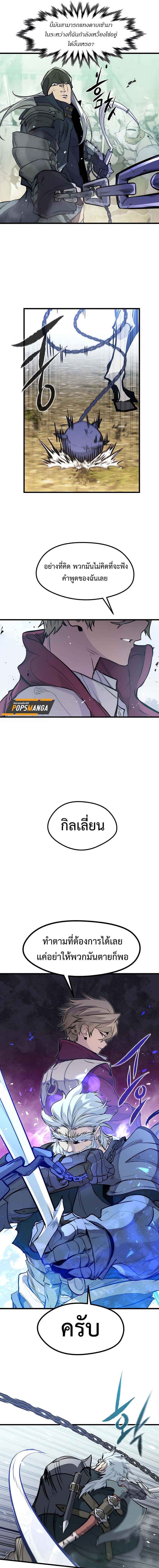 The Regressed Mercenary ตอนที่ 18 3