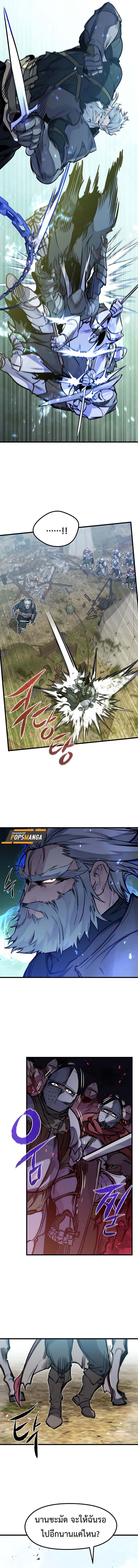 The Regressed Mercenary ตอนที่ 18 5