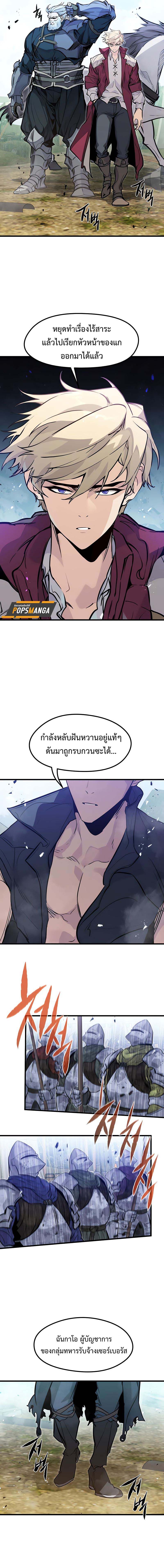 The Regressed Mercenary ตอนที่ 18 6