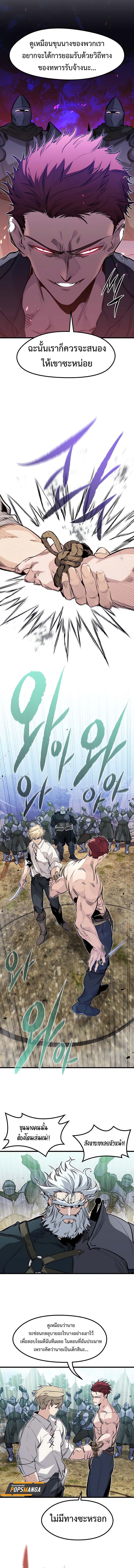 The Regressed Mercenary ตอนที่ 18 13