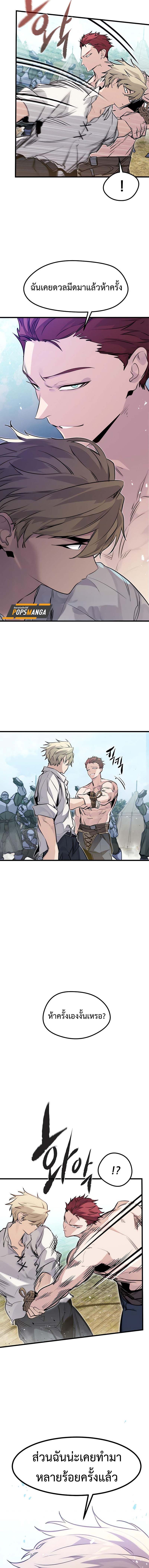 The Regressed Mercenary ตอนที่ 18 14