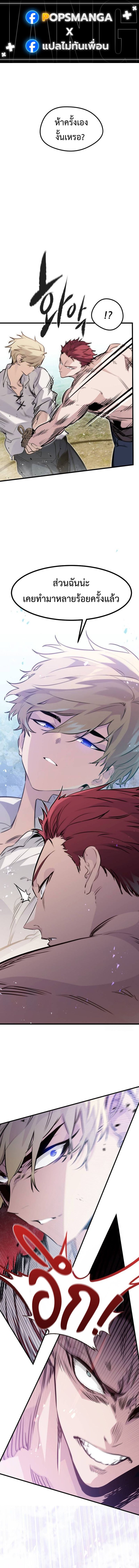 The Regressed Mercenary ตอนที่ 19 1