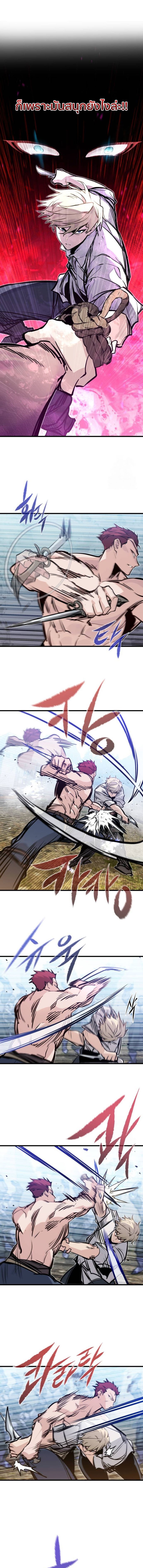 The Regressed Mercenary ตอนที่ 19 8
