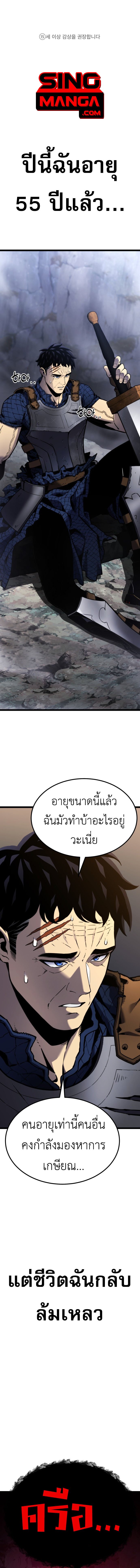 Artifact-Devouring Player ตอนที่ 0 1