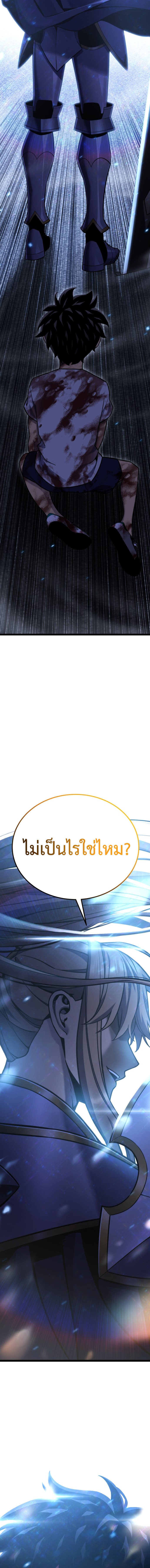 Artifact-Devouring Player ตอนที่ 0 9