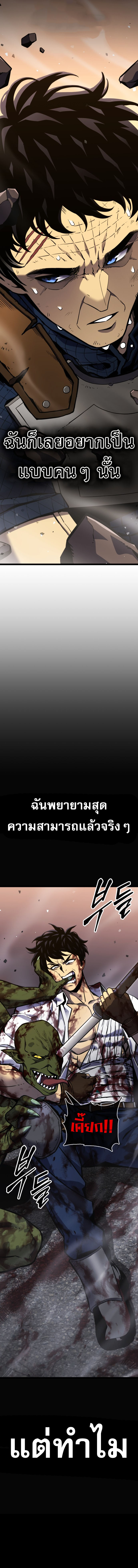 Artifact-Devouring Player ตอนที่ 0 11