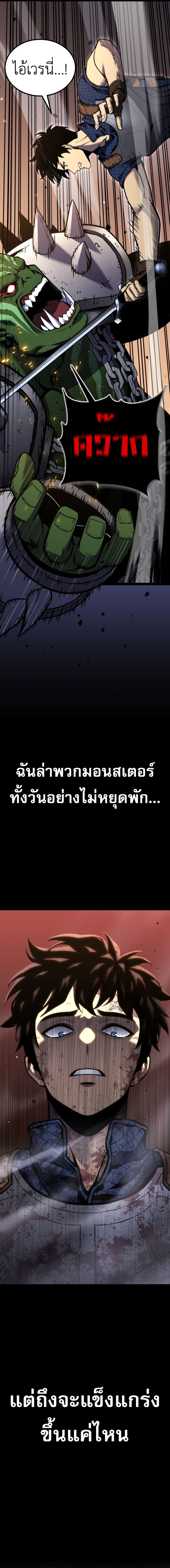 Artifact-Devouring Player ตอนที่ 0 12