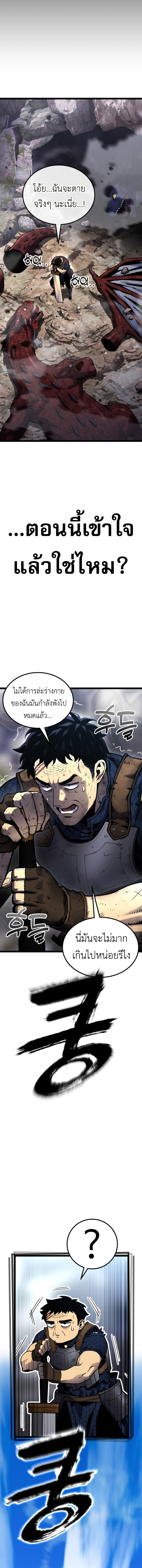 Artifact-Devouring Player ตอนที่ 0 14