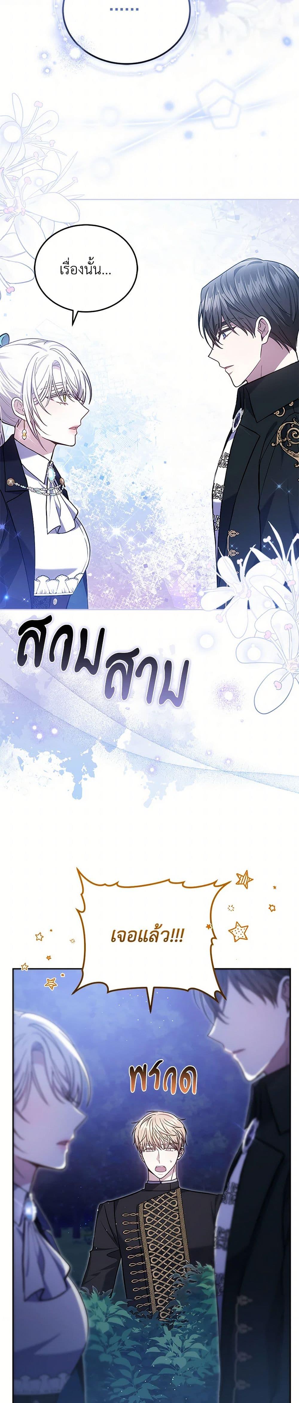 The Male Lead ตอนที่ 100 3