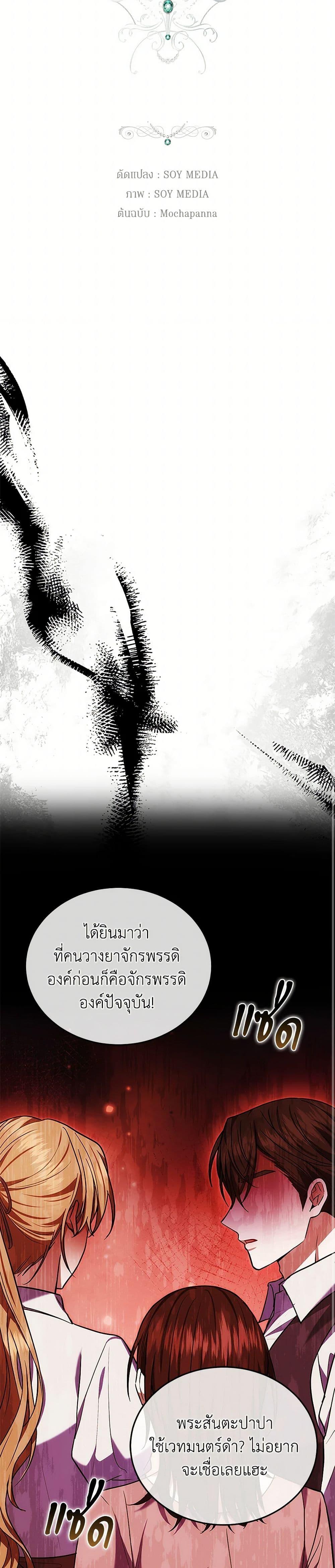 The Male Lead ตอนที่ 100 5