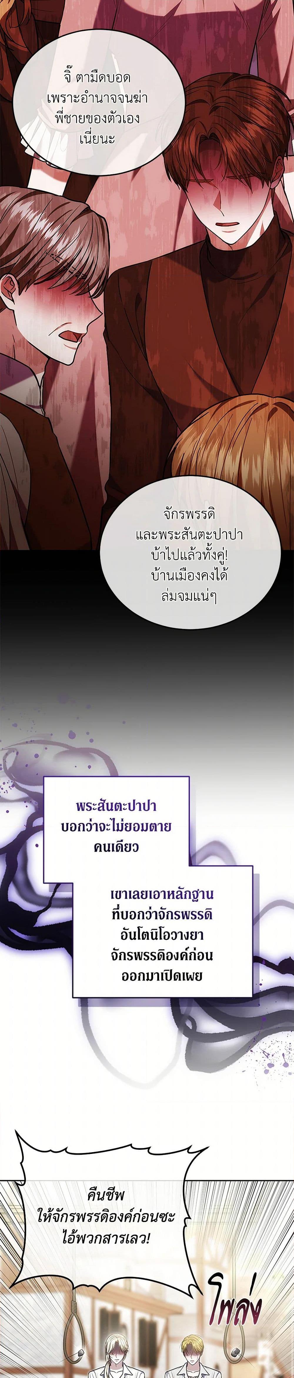 The Male Lead ตอนที่ 100 6