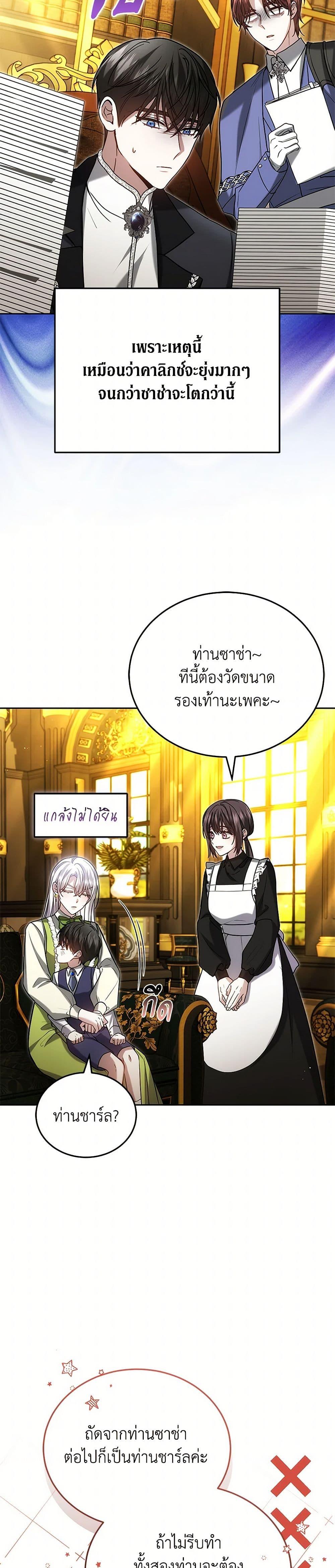 The Male Lead ตอนที่ 100 9