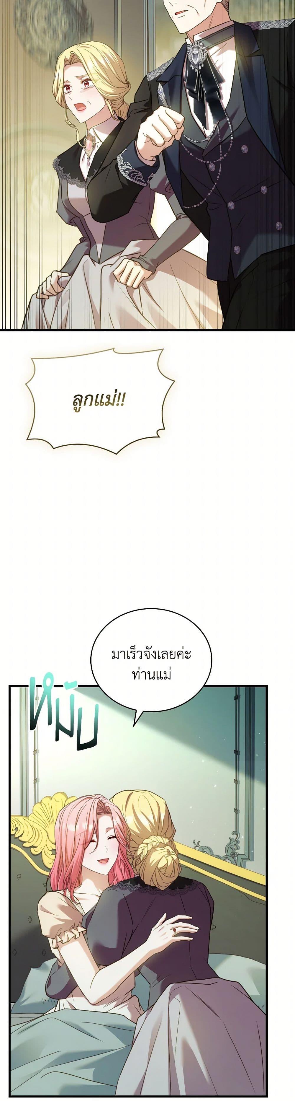 The Price Of Breaking Up ตอนที่ 100 9