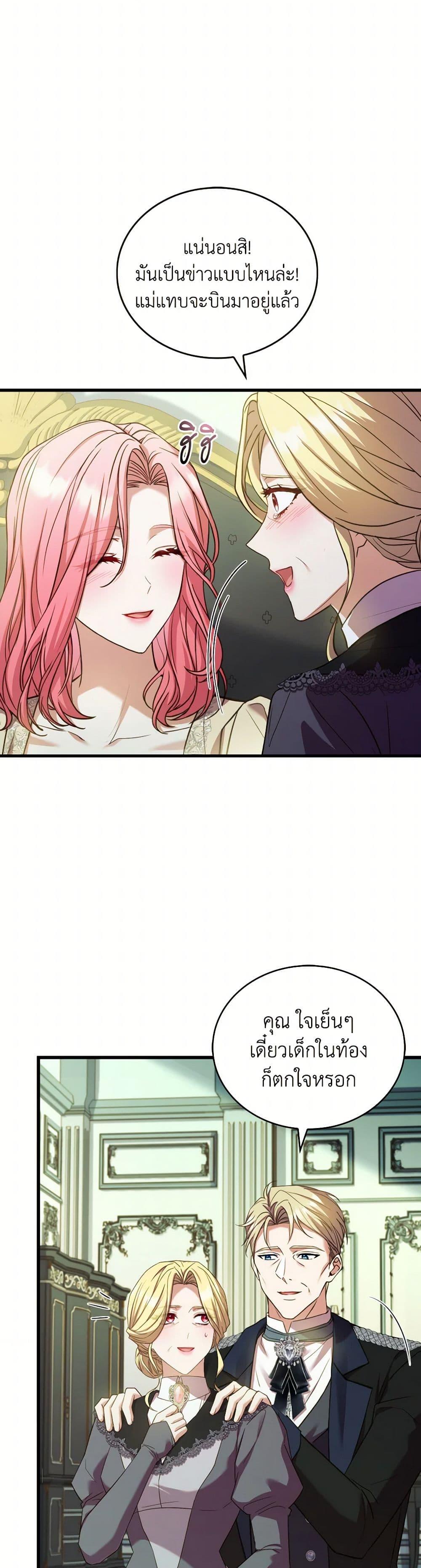 The Price Of Breaking Up ตอนที่ 100 10