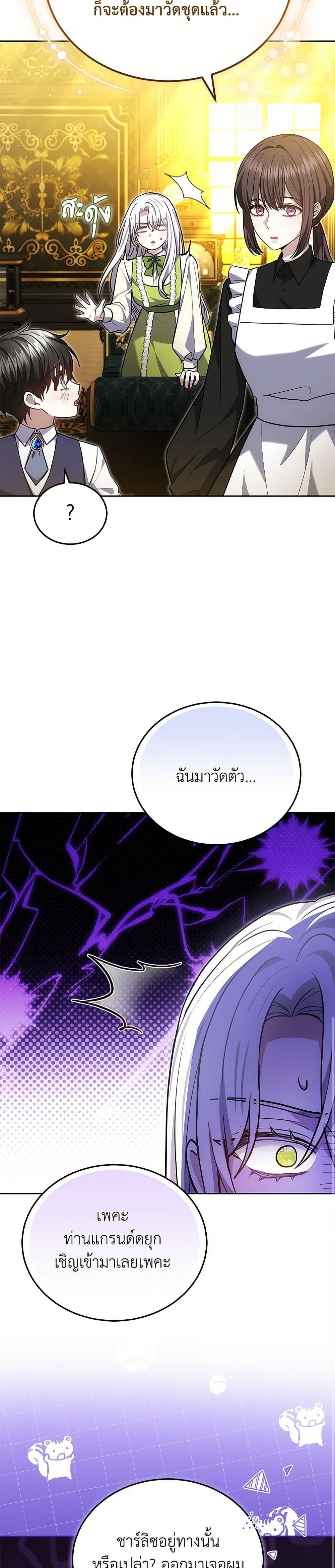 The Male Lead ตอนที่ 100 11