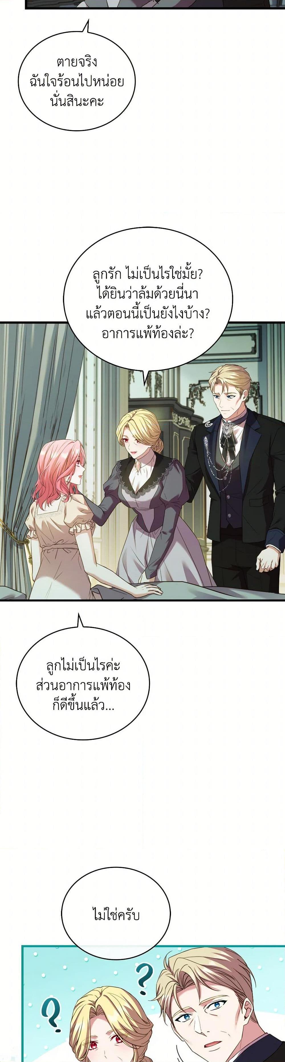 The Price Of Breaking Up ตอนที่ 100 11