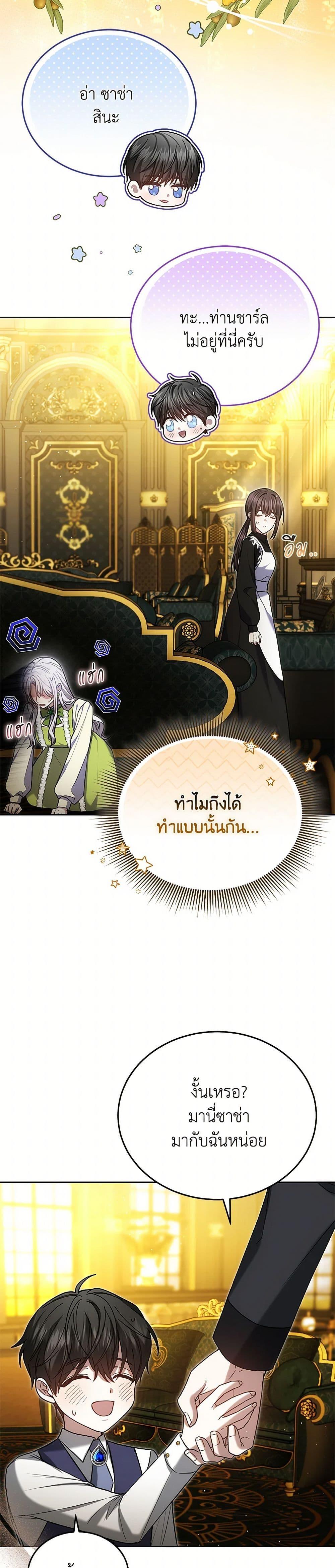The Male Lead ตอนที่ 100 13