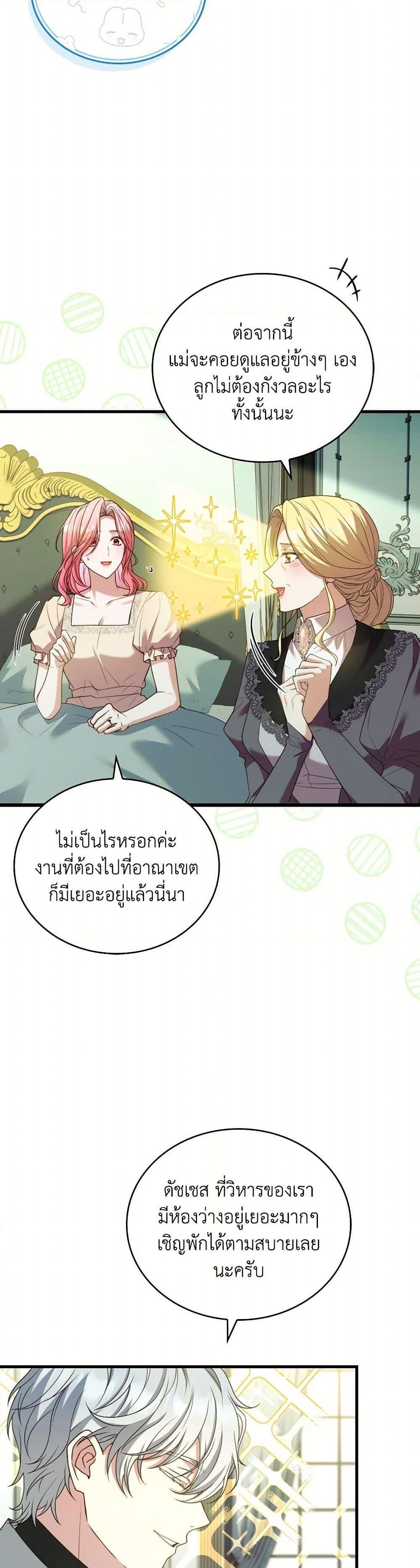 The Price Of Breaking Up ตอนที่ 100 14