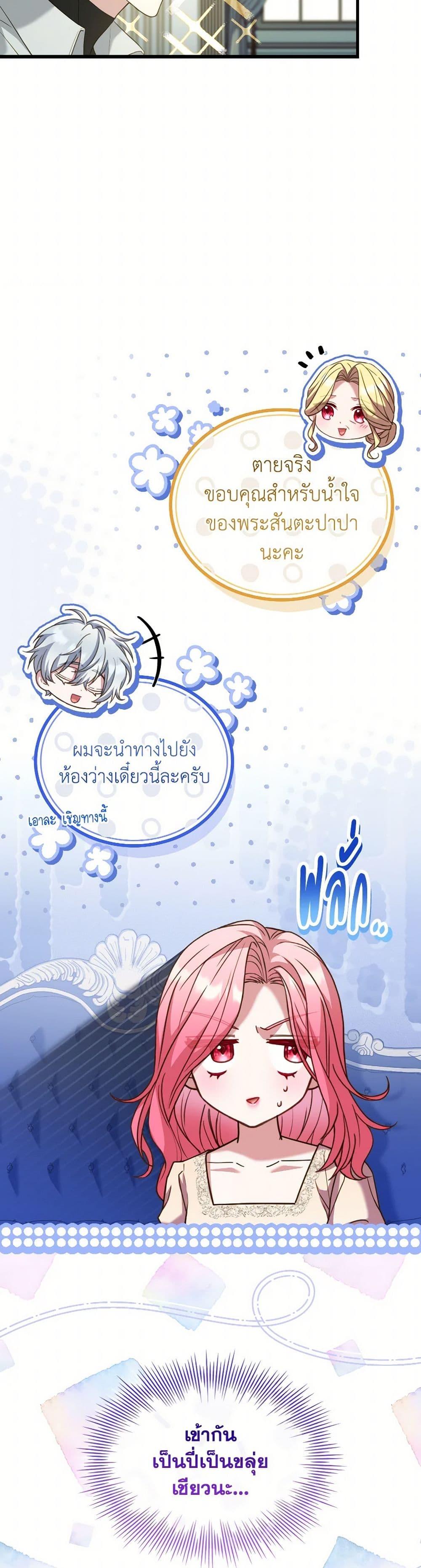 The Price Of Breaking Up ตอนที่ 100 15
