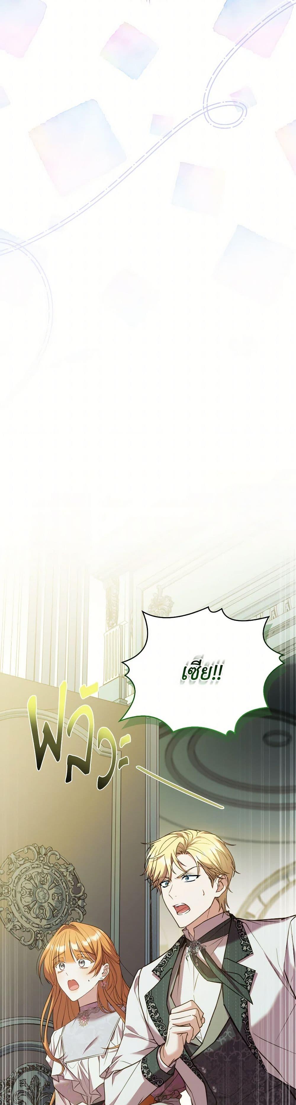 The Price Of Breaking Up ตอนที่ 100 16