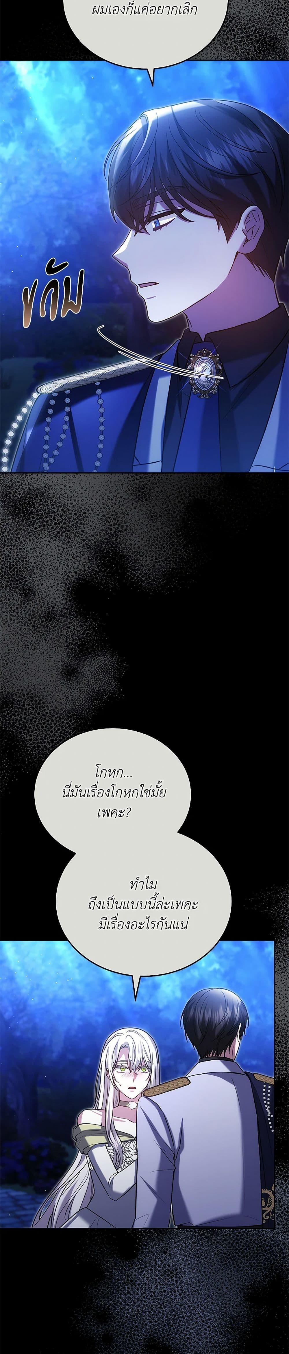 The Male Lead ตอนที่ 100 17