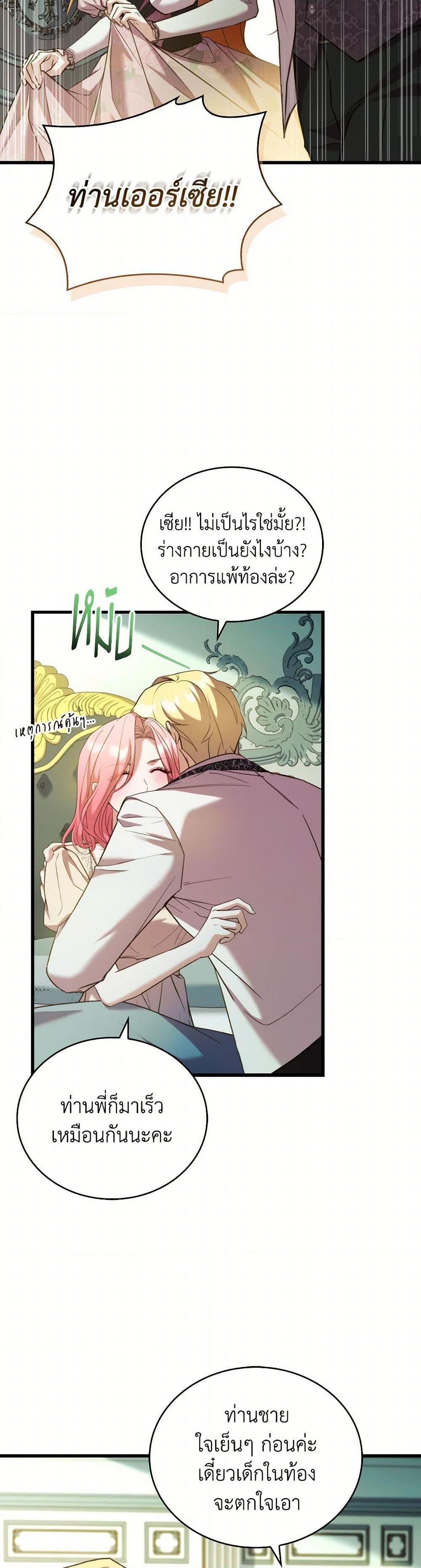 The Price Of Breaking Up ตอนที่ 100 17