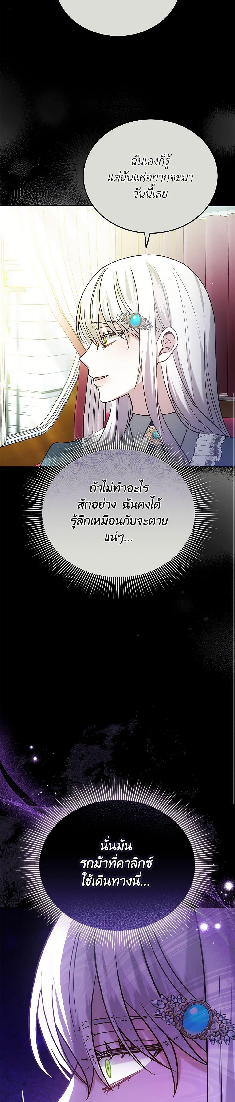 The Male Lead ตอนที่ 100 20