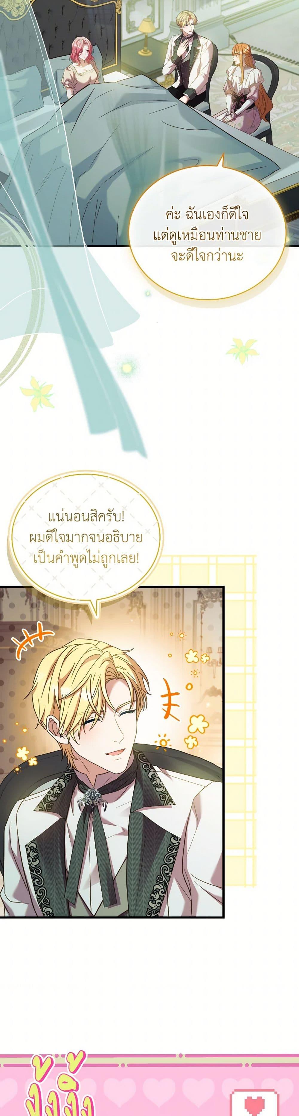 The Price Of Breaking Up ตอนที่ 100 20