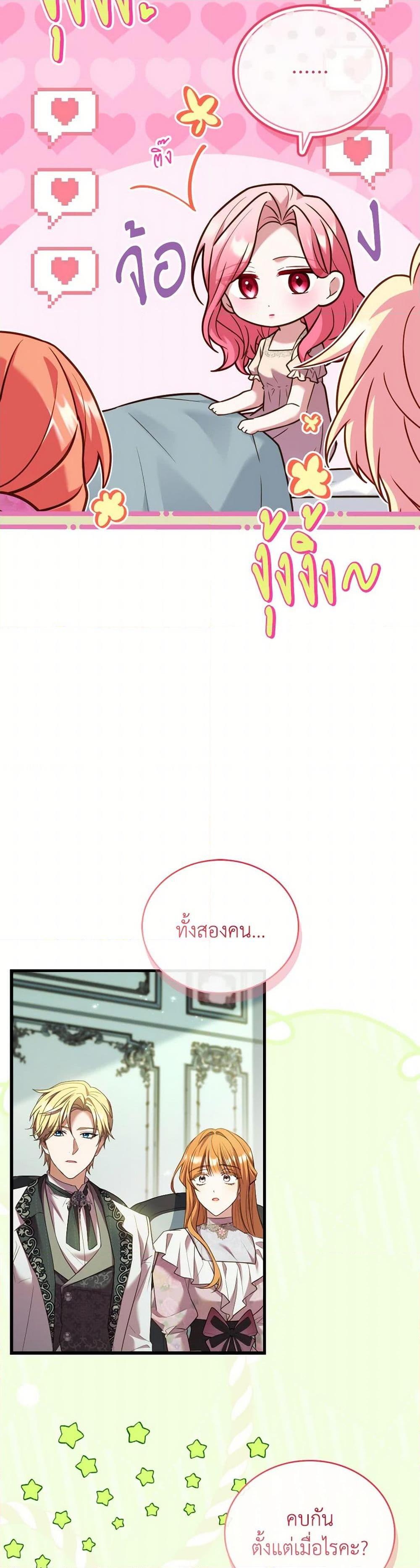 The Price Of Breaking Up ตอนที่ 100 21