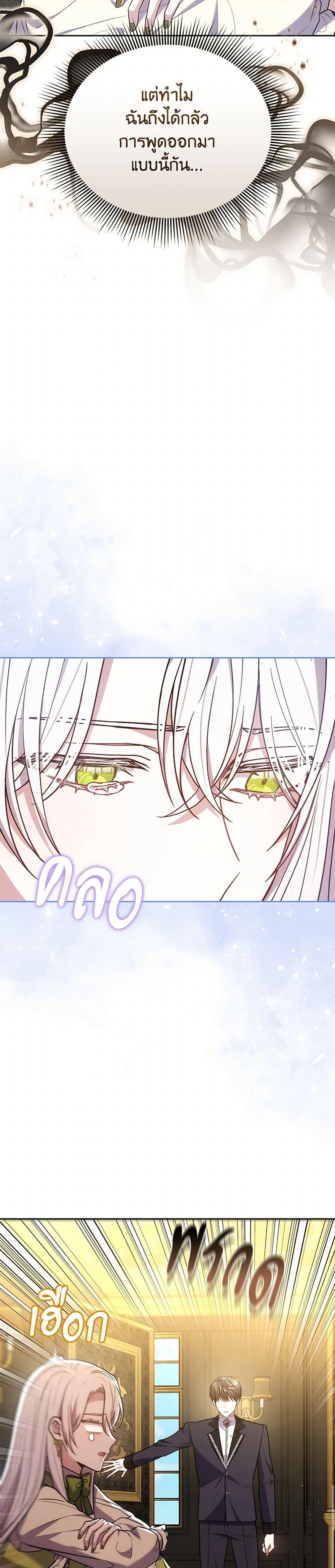The Male Lead ตอนที่ 100 24