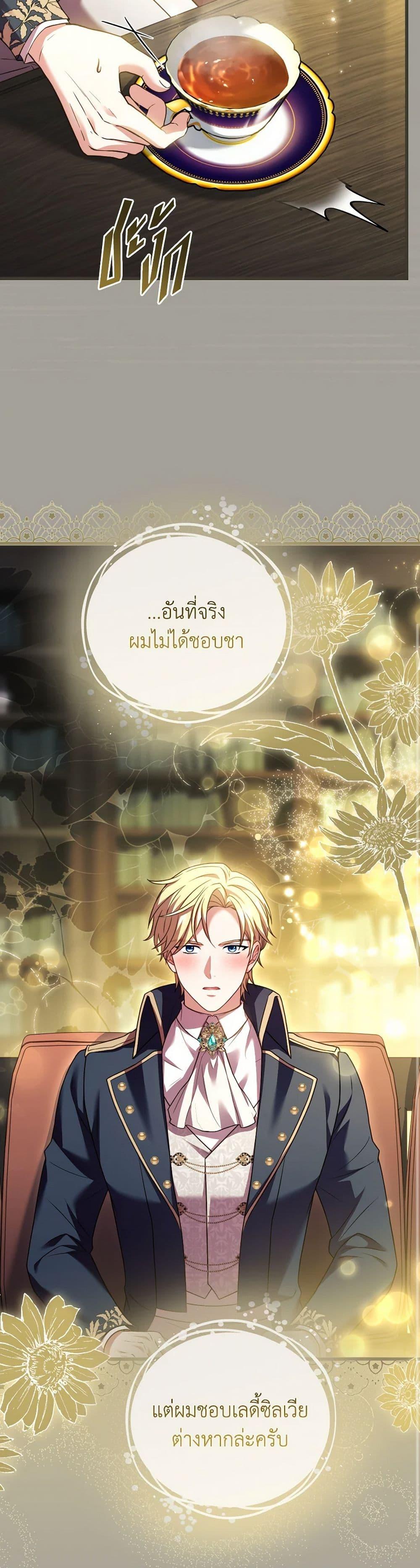 The Price Of Breaking Up ตอนที่ 100 24