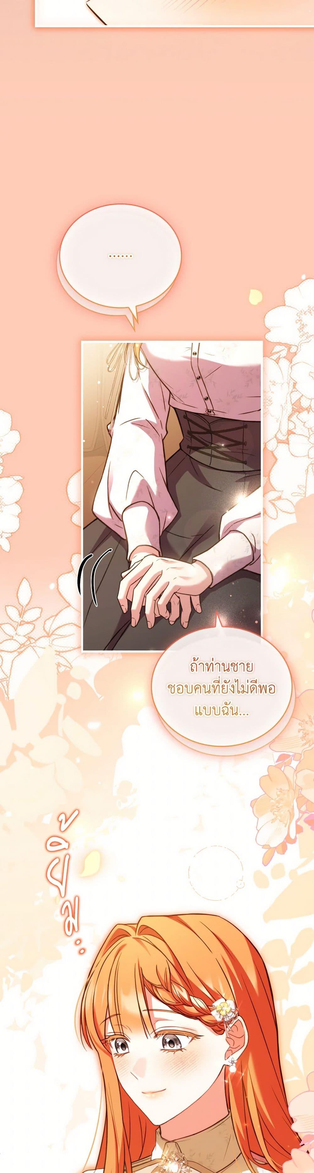 The Price Of Breaking Up ตอนที่ 100 27