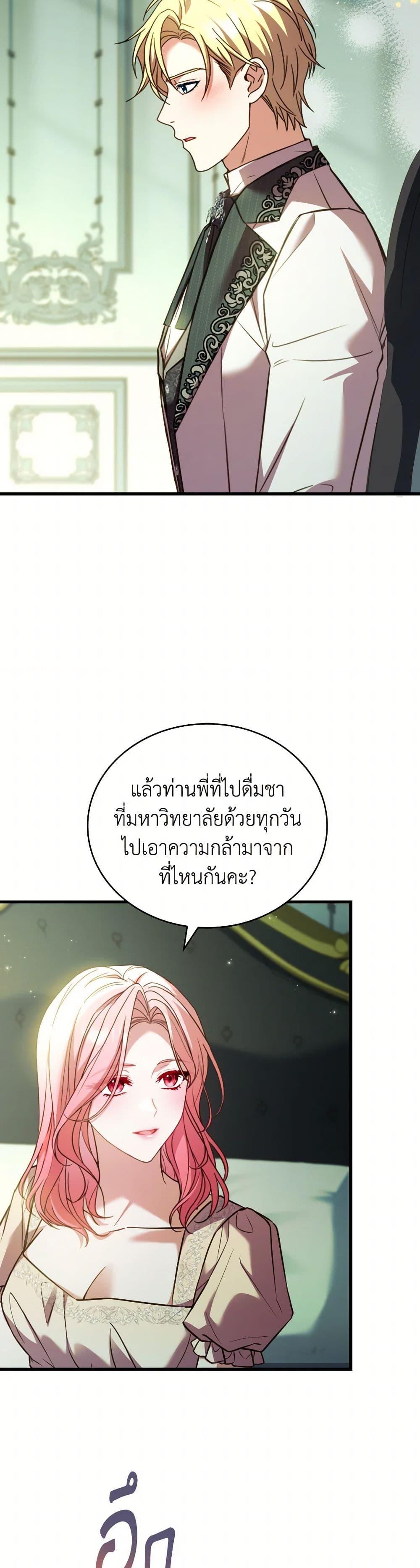 The Price Of Breaking Up ตอนที่ 100 29