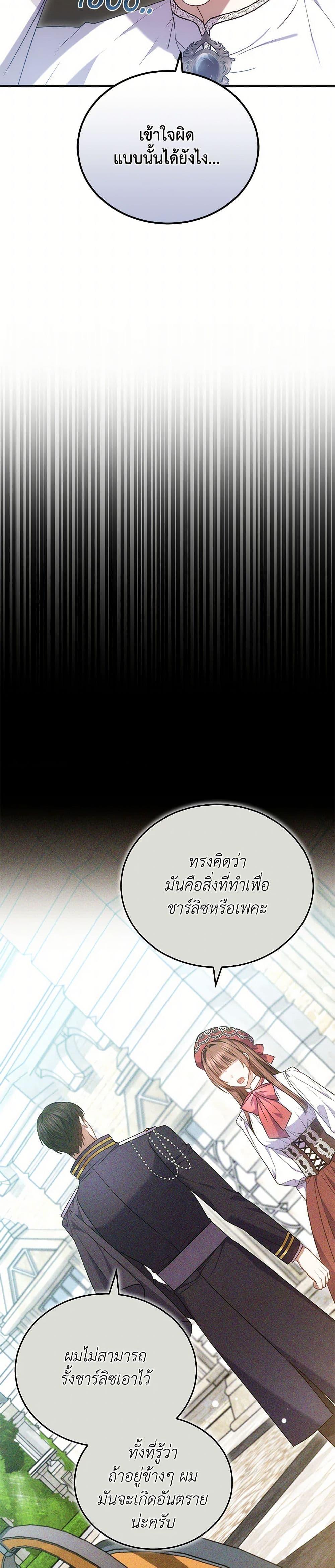The Male Lead ตอนที่ 100 30