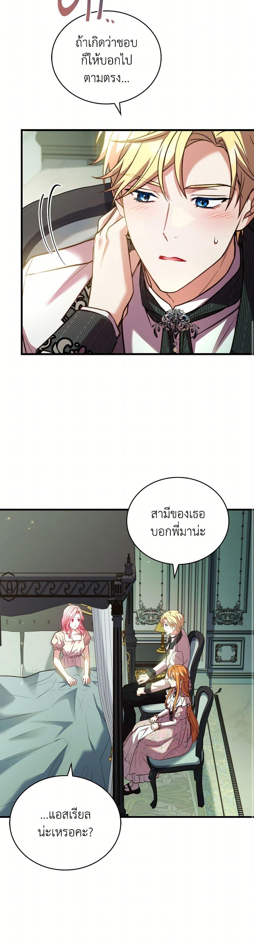 The Price Of Breaking Up ตอนที่ 100 30